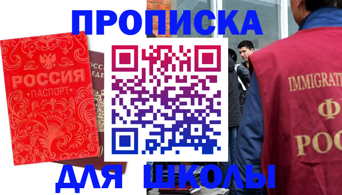 временная регистрация адрес в Рыбинске