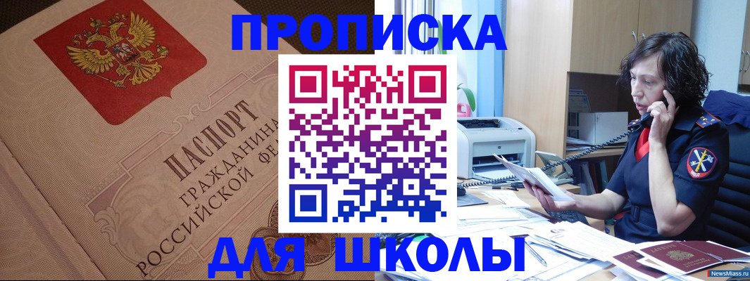 прописка ребенка в Рыбинске